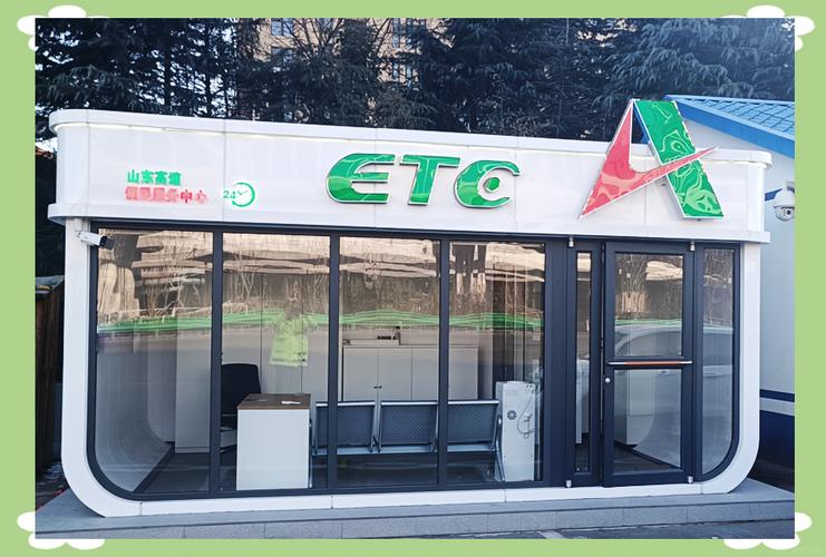高速公路etc服务中心