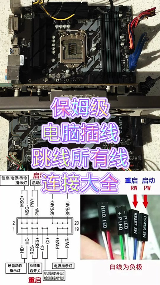 华硕b760主板接线图