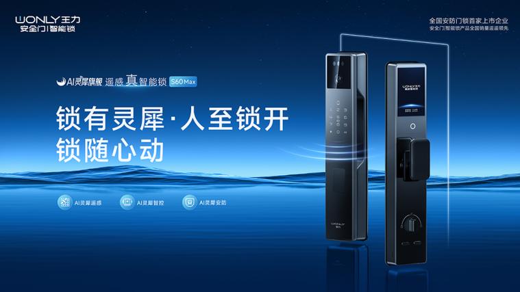 指纹锁好还是钥匙锁好