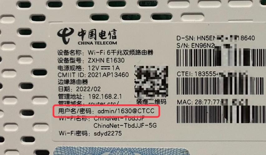 电信路由器初始密码