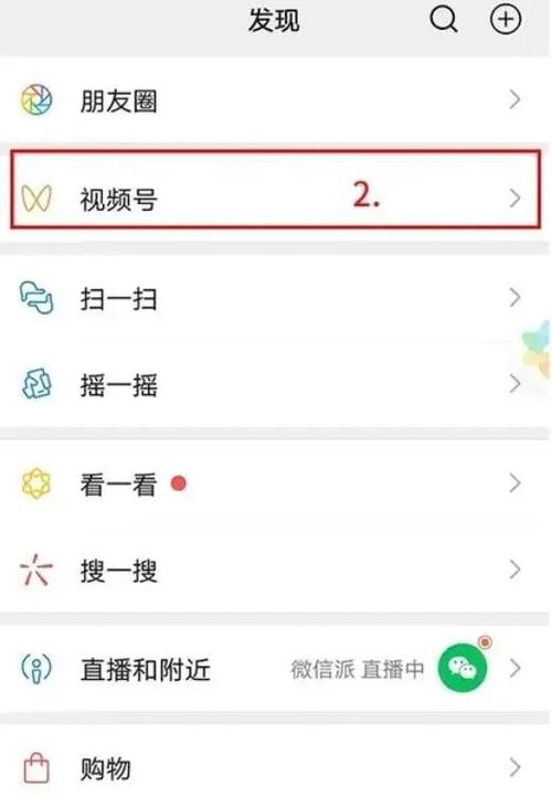微信视频号提取链接