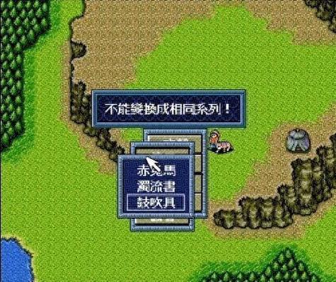 三国志英杰传全攻略