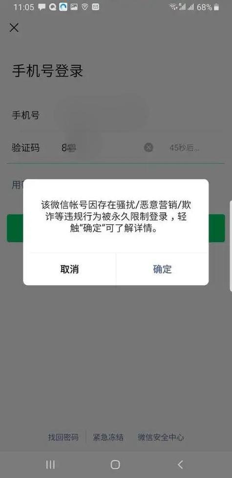 微信帐号冻结了怎样解封