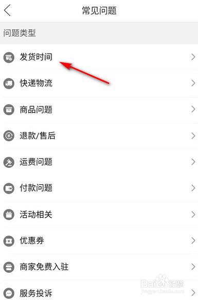 拼多多发货多久自动售货