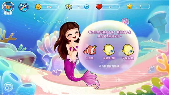 开心水族箱无限开心宝版可以下载