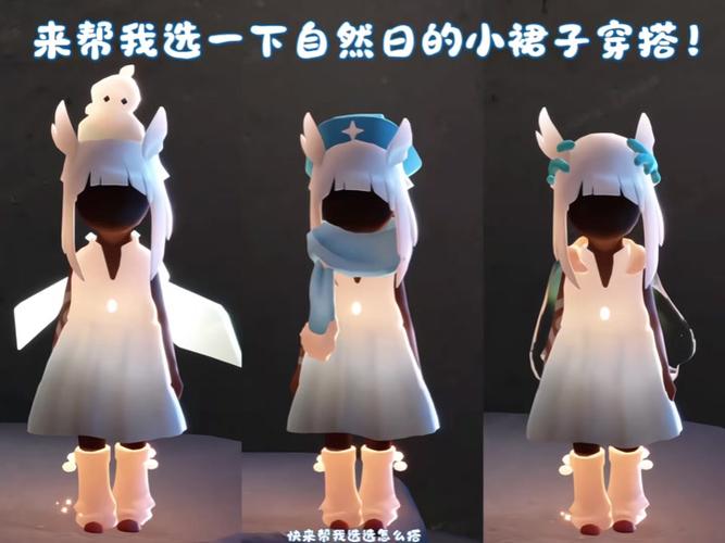 光遇时装图鉴