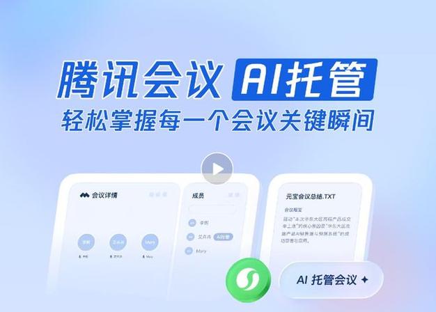 腾讯会议网页版进入会议