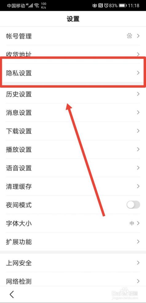 百度评论禁止别人回复