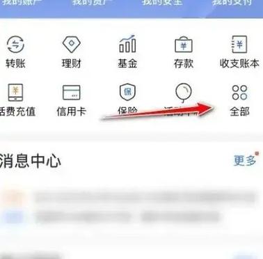 银行卡怎么激活网上支付