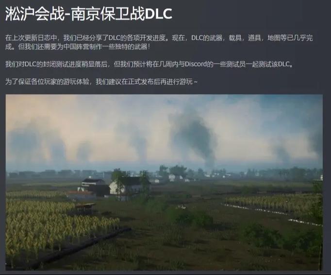 《易红2:淞沪会战》手机版下载