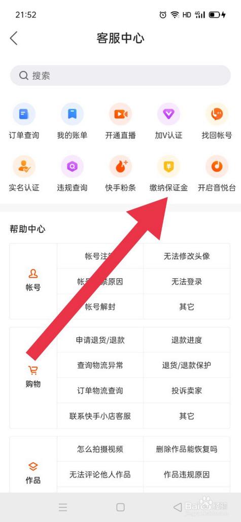 快手买东西有保障吗