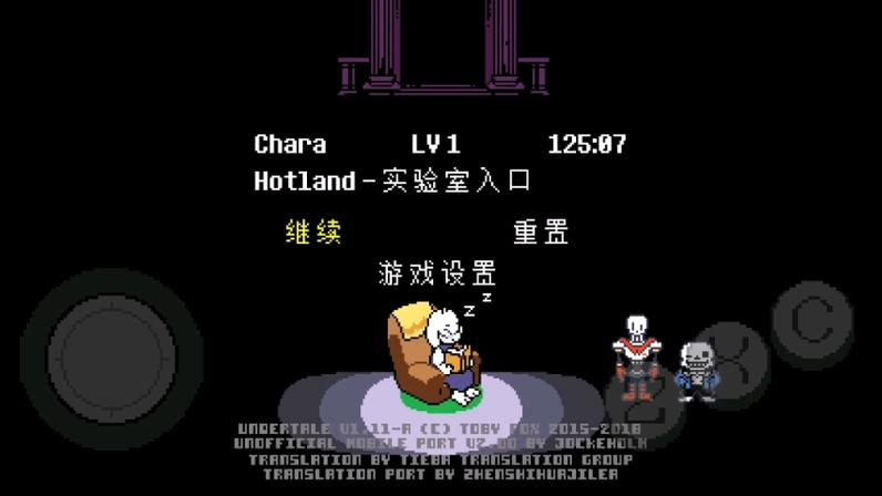 传说之下视频教程