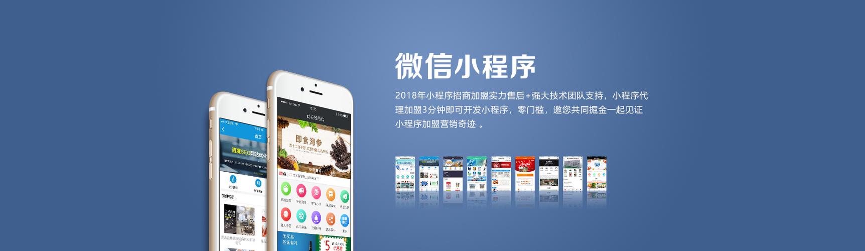 公众号小程序