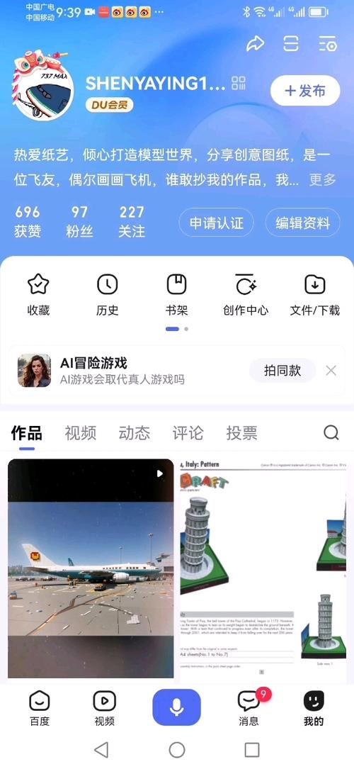 能建群的软件有哪些