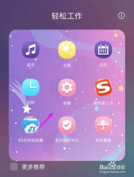 华为自定义主题怎么弄