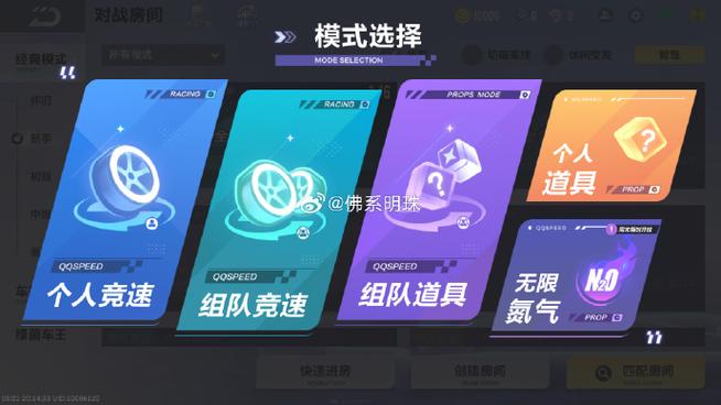 qq飞车怎么隐藏位置