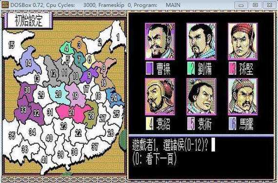 三国志2单机版(免费版)