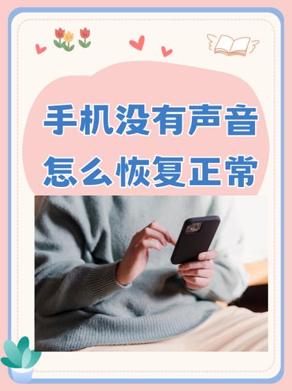 8p接电话听筒无声音