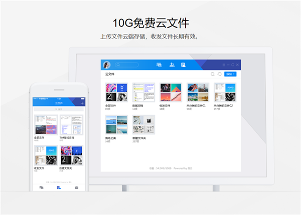 腾讯云盘网页版