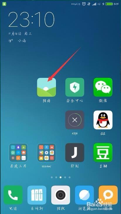 红米k20pro私密相册在哪打开