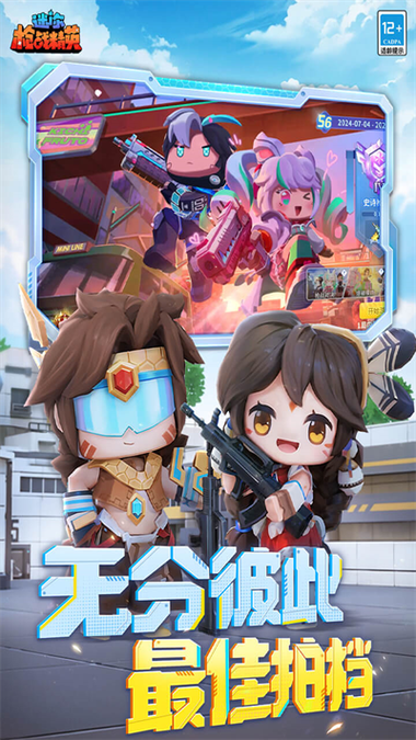 迷你世界先遣版体验服
