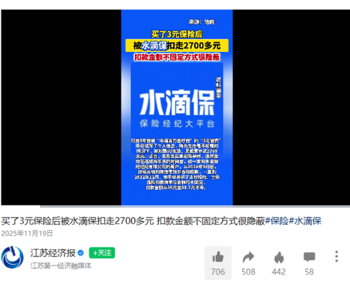 水滴保退费电话