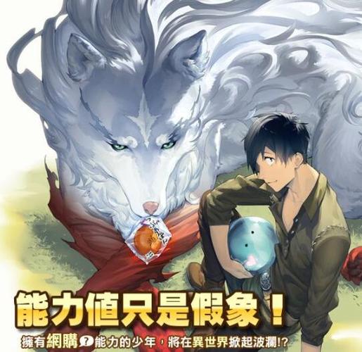 从美食视频开始的异世界生活 小说