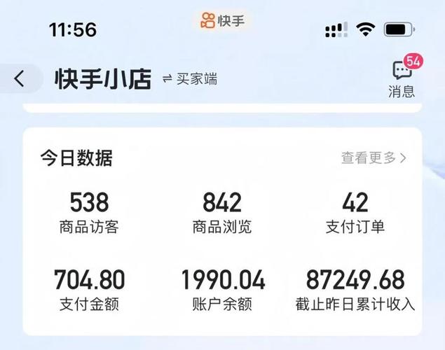 快手好友看视频收益怎么算