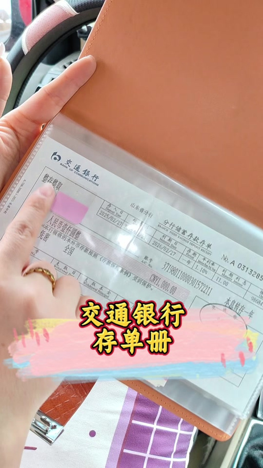 银行卡可往存折上转钱吗