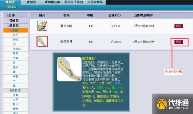 藏宝阁买东西可以退吗