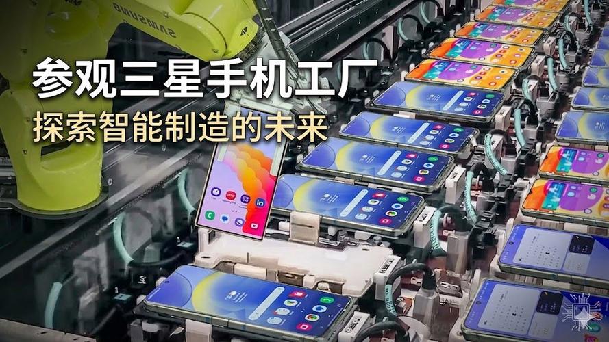 三星手机是中国制造吗