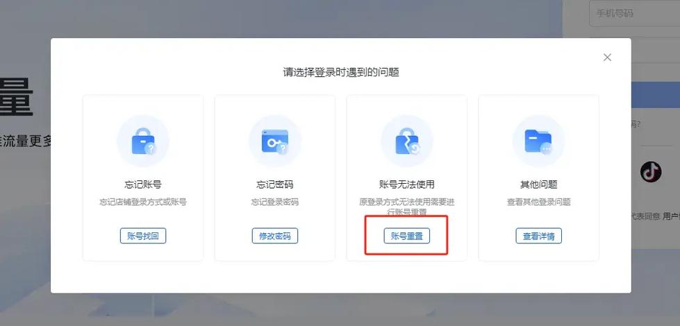 抖音小店解绑步骤
