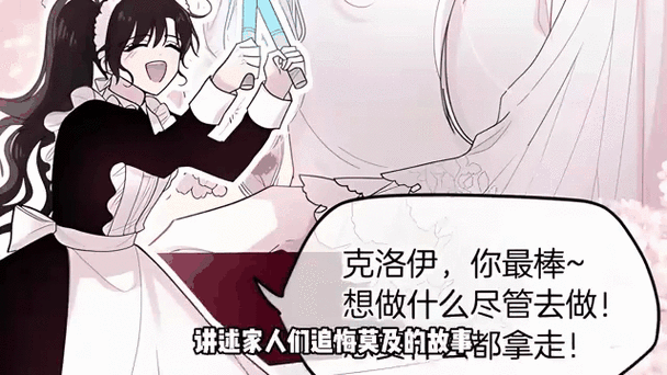 小姐和女佣汉化版