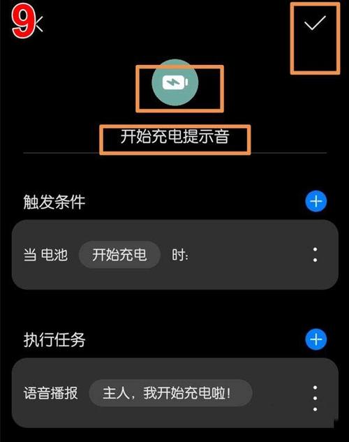 荣耀x70充电提示音怎么关闭