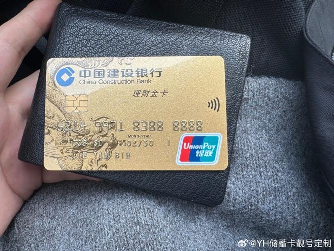 建行储蓄卡升级金卡条件