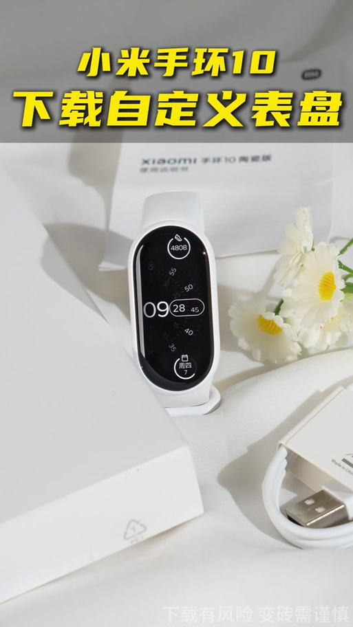 小米手环10蓝牙怎么开启的