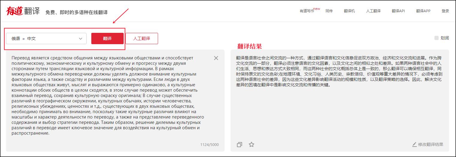 俄语怎么翻译成中文