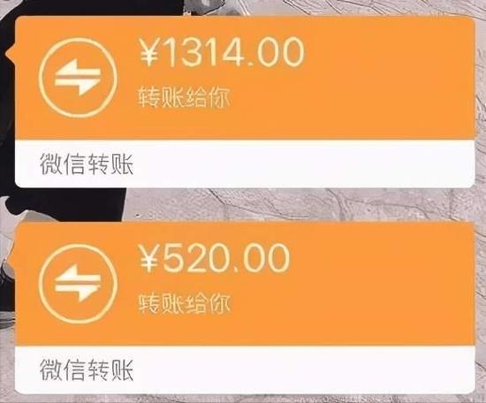 女朋友给男朋友转账