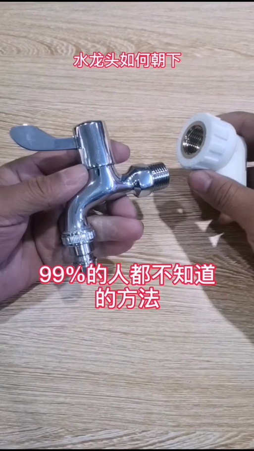 换水龙头旧的拧不下来