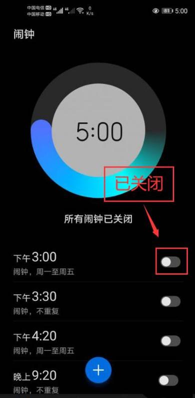 闹钟图标不见了