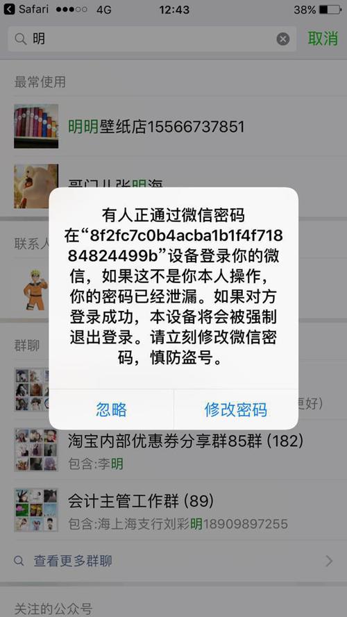 微信登录一直请稍后