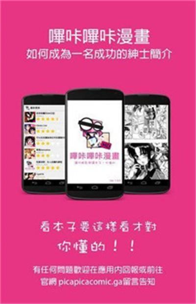 picapica最新版为什么