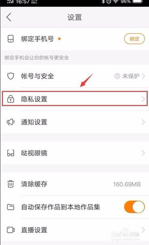 快手评论怎么设置权限