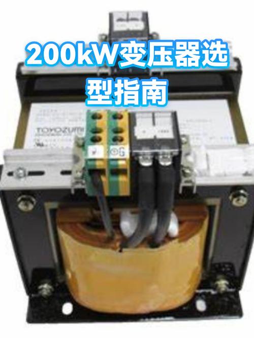200kw变压器价格