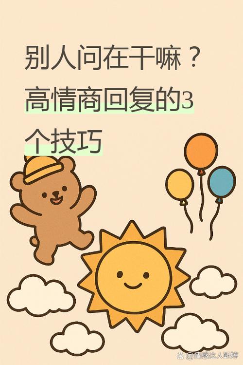 对方回复干嘛