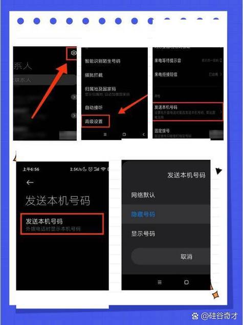 拨号隐藏功能