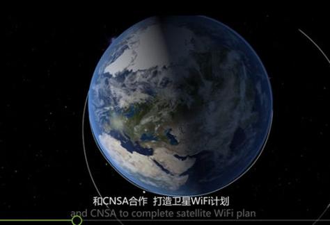 卫星网络wifi