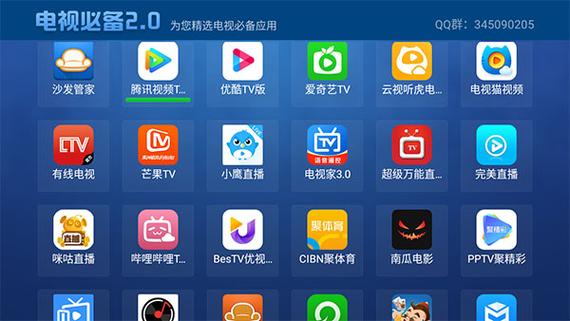 2026电视直播TV软件