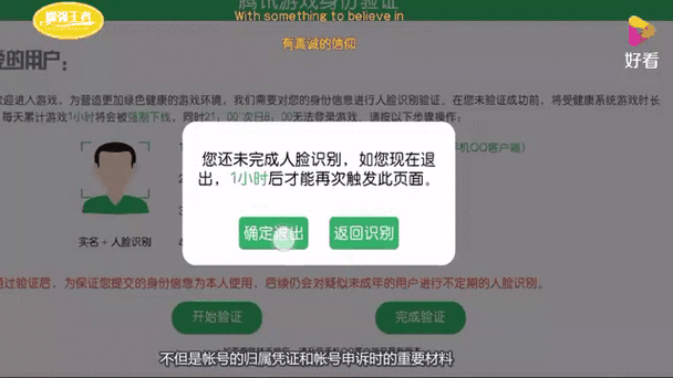实名认证换绑