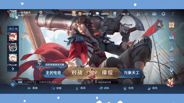 王者荣耀小队入口在哪